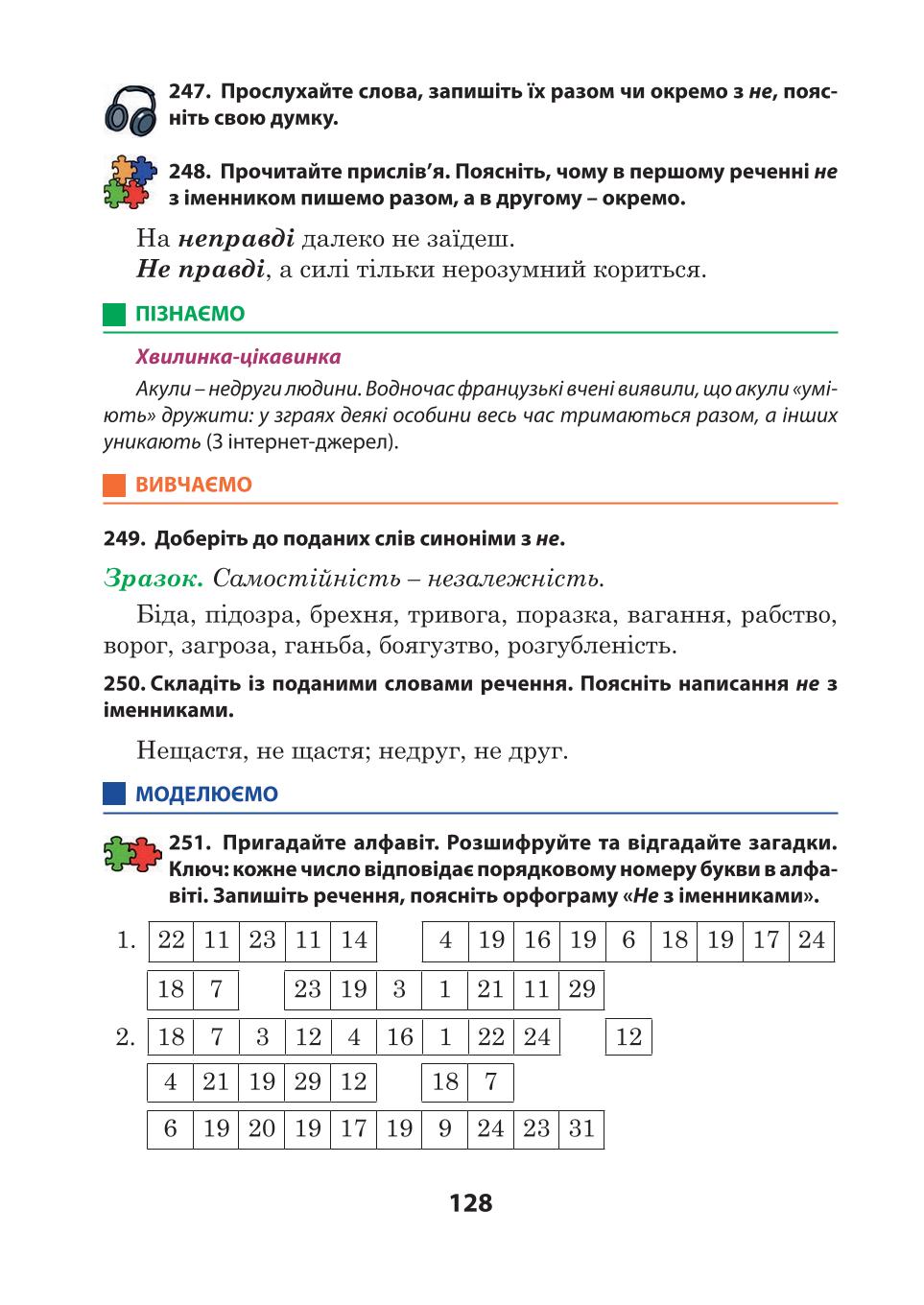 Мініатюра 128