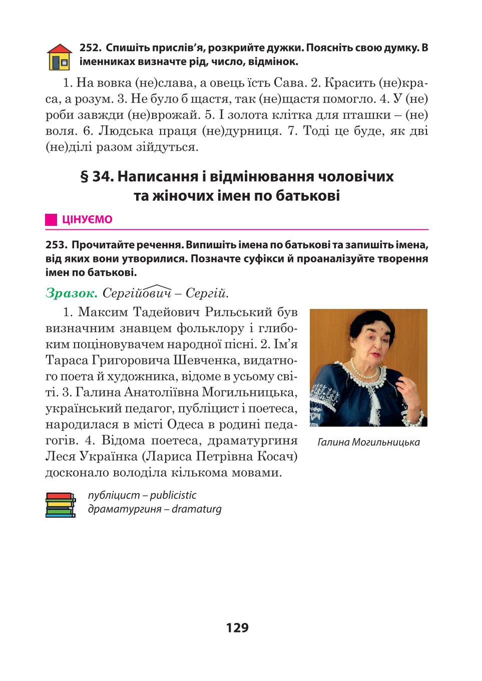Мініатюра 129