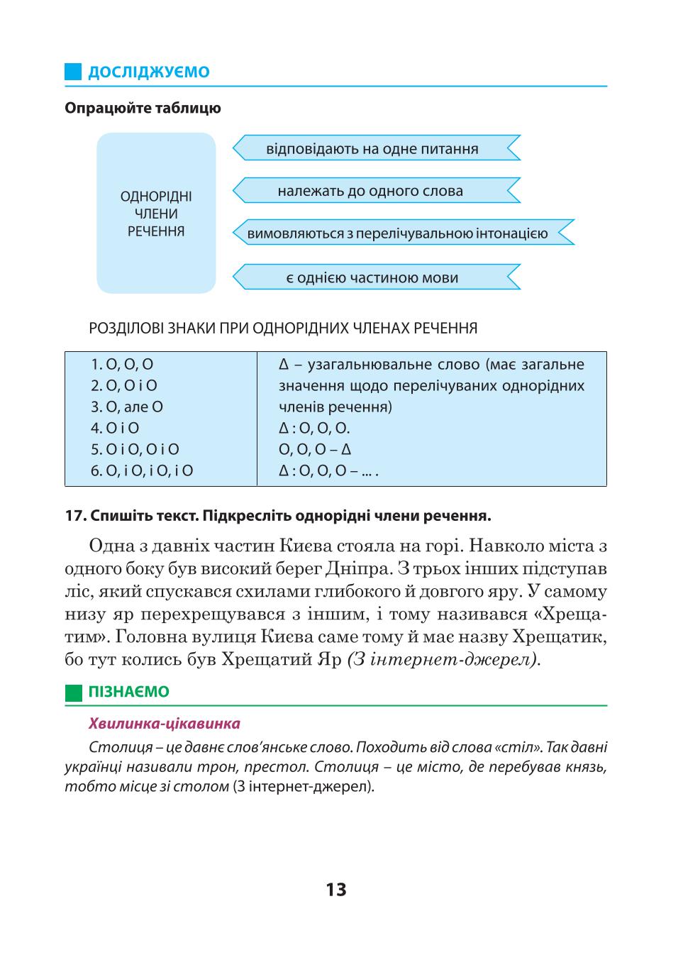 Мініатюра 13