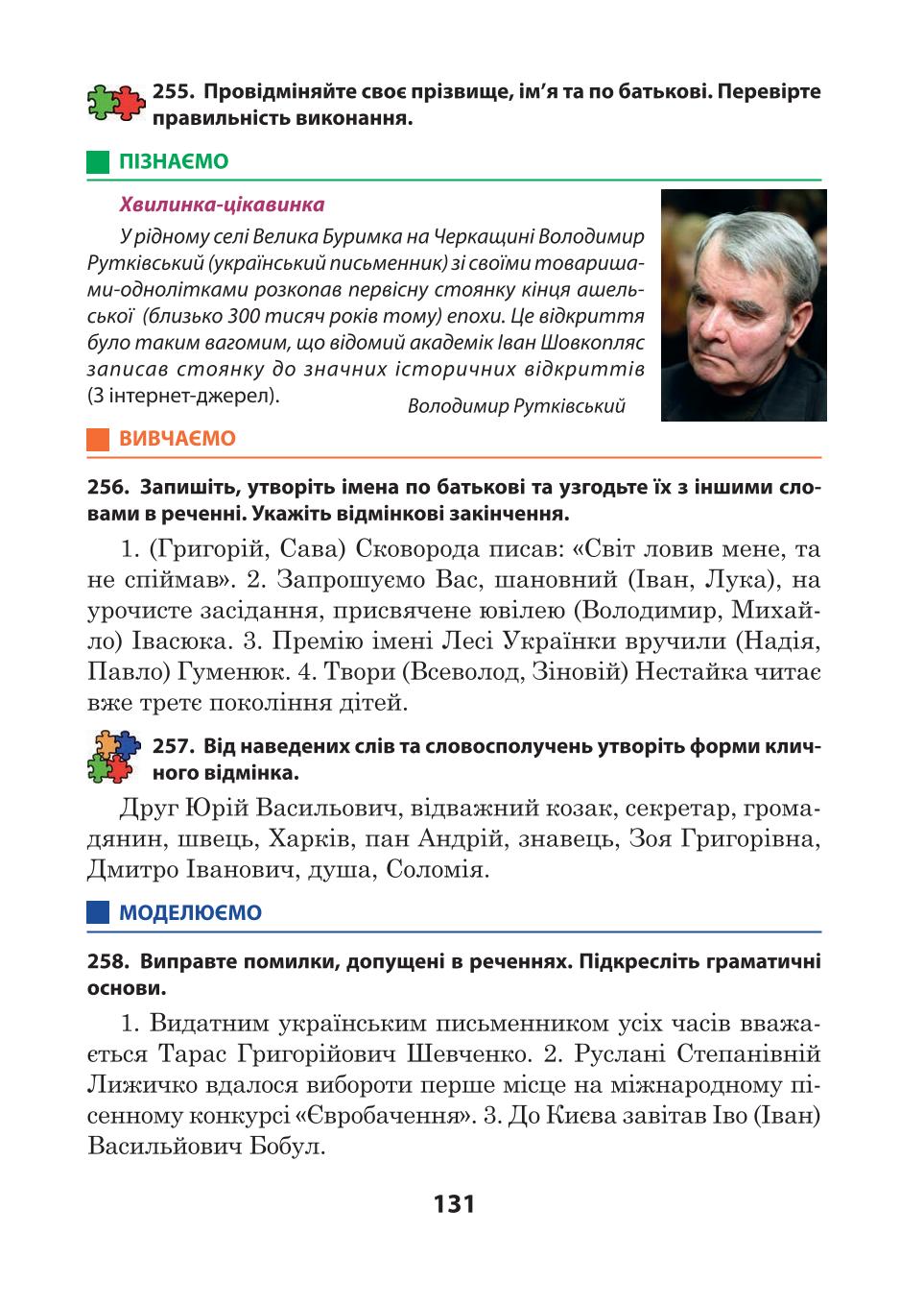 Мініатюра 131