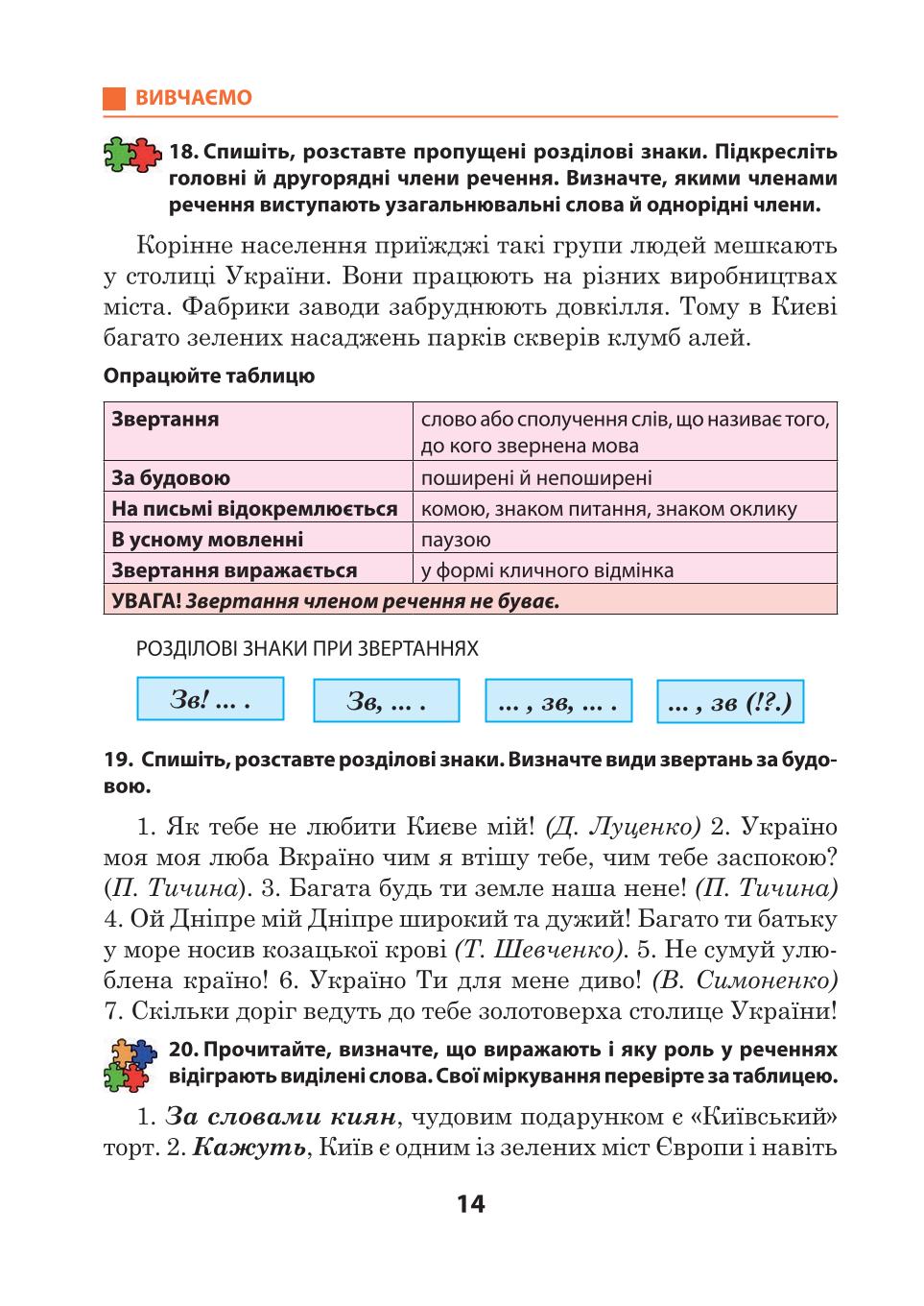 Мініатюра 14