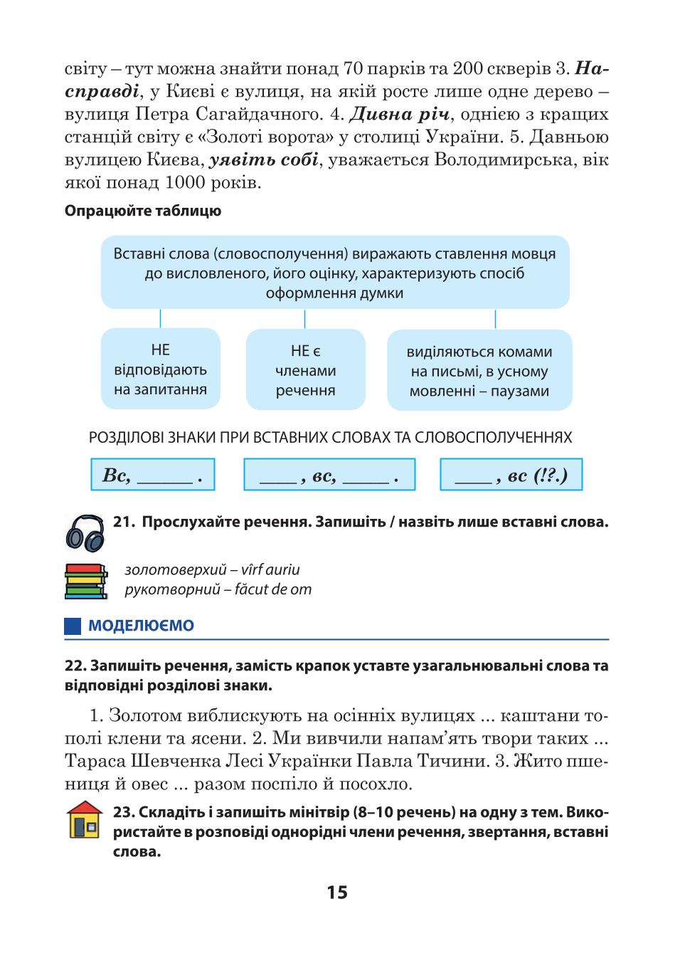 Мініатюра 15