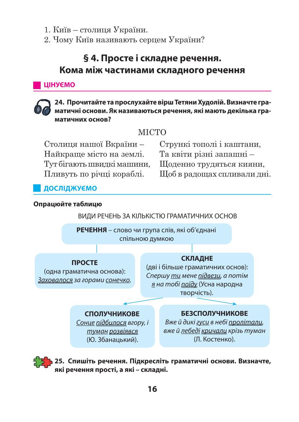 Мініатюра 16
