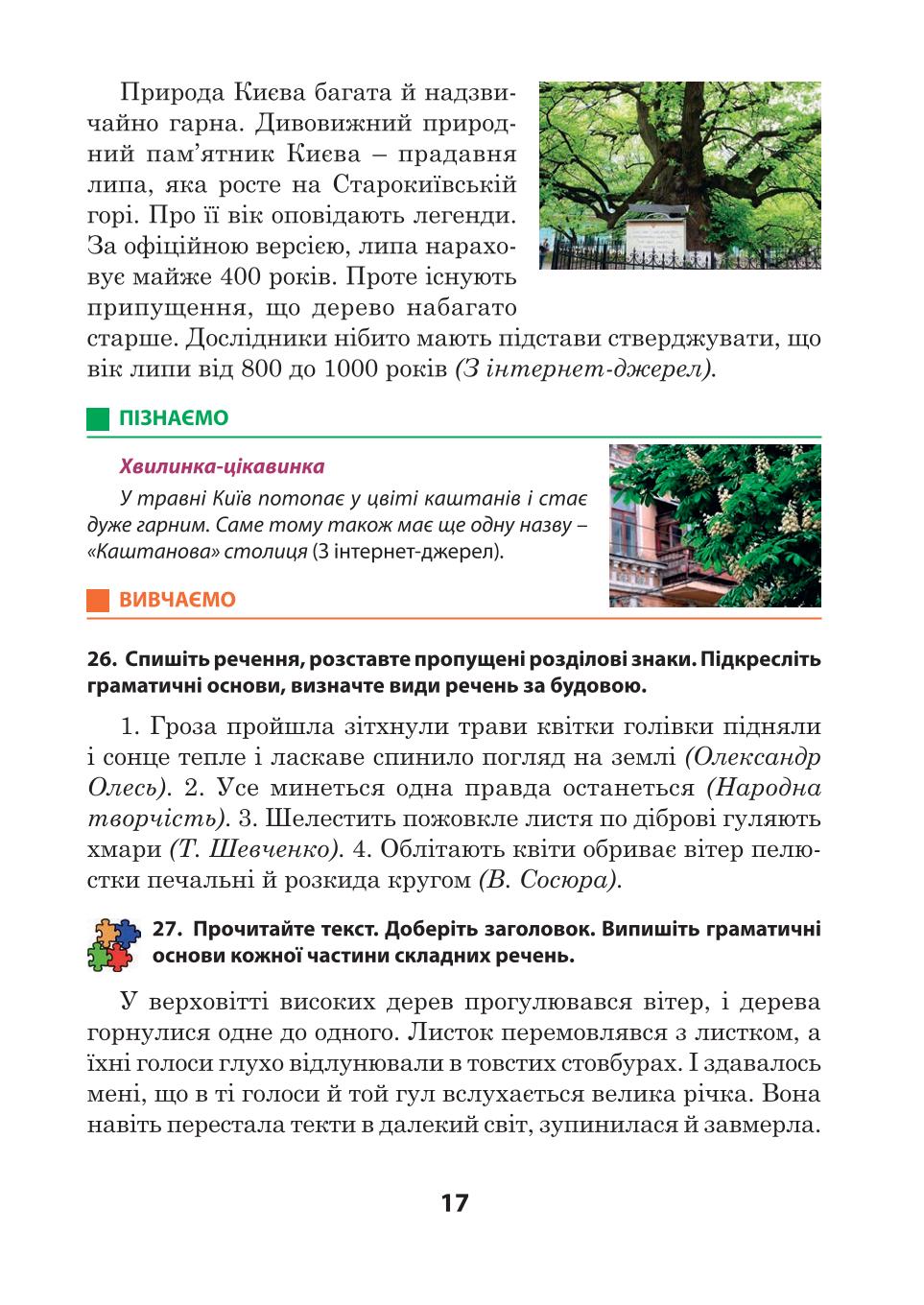 Мініатюра 17