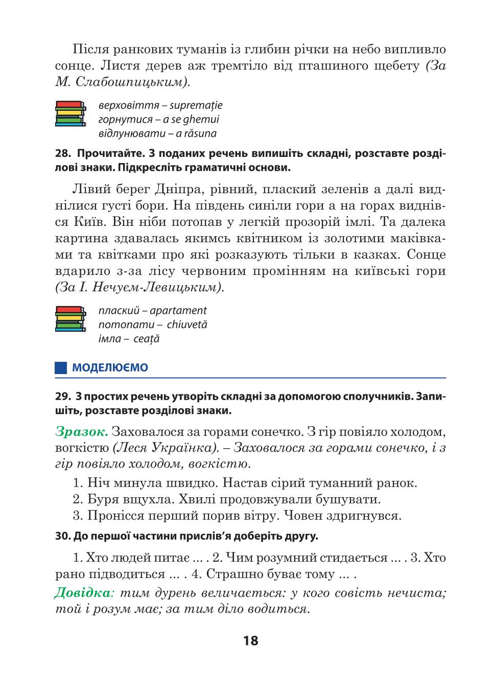 Мініатюра 18
