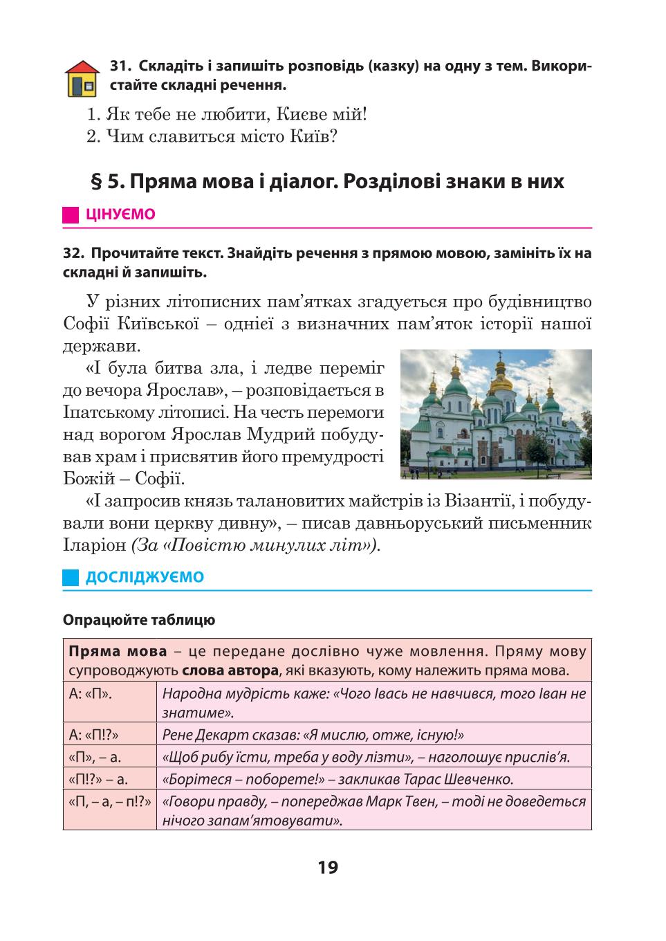 Мініатюра 19