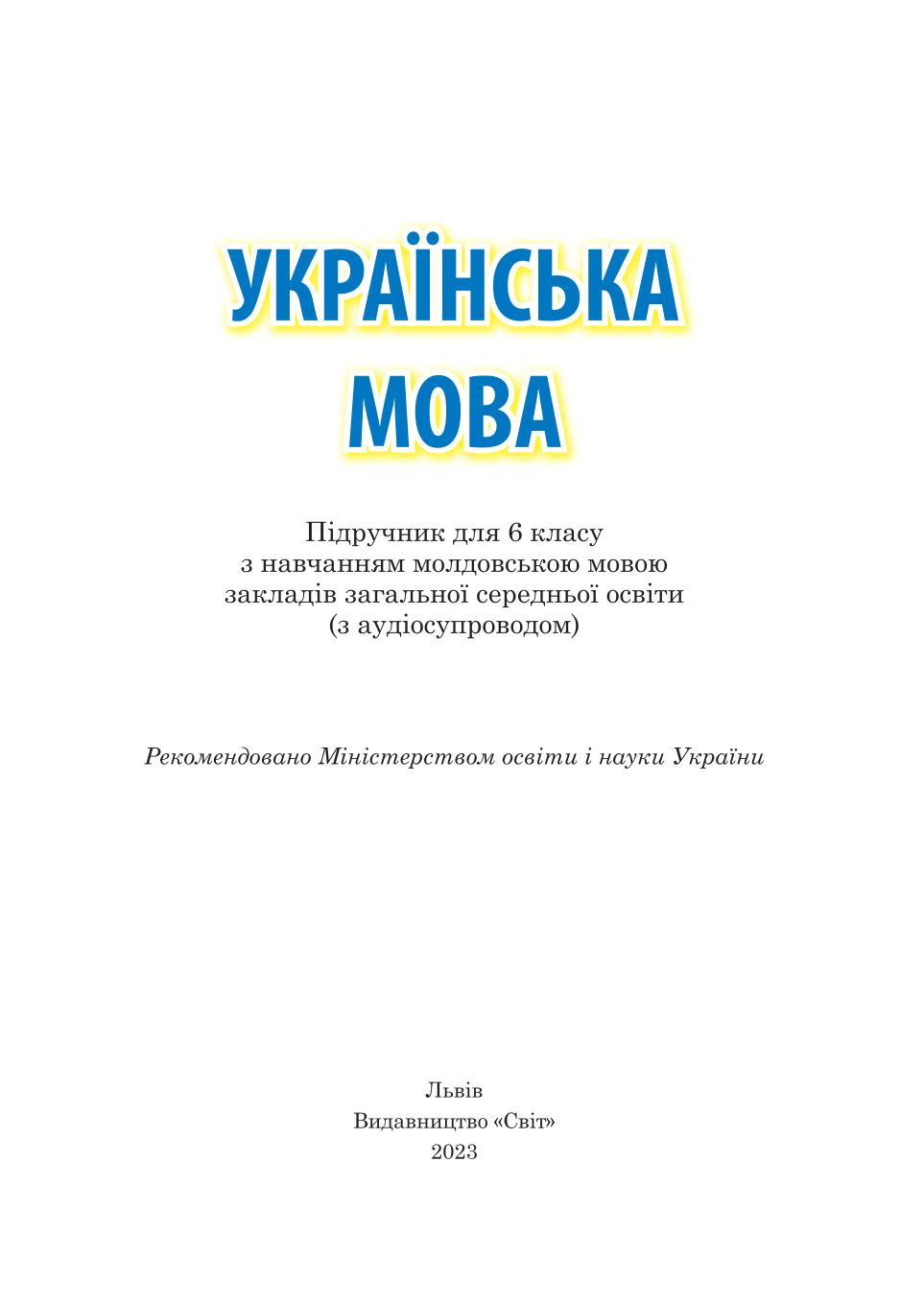 Мініатюра 2