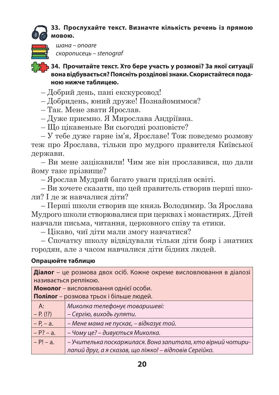 Мініатюра 20
