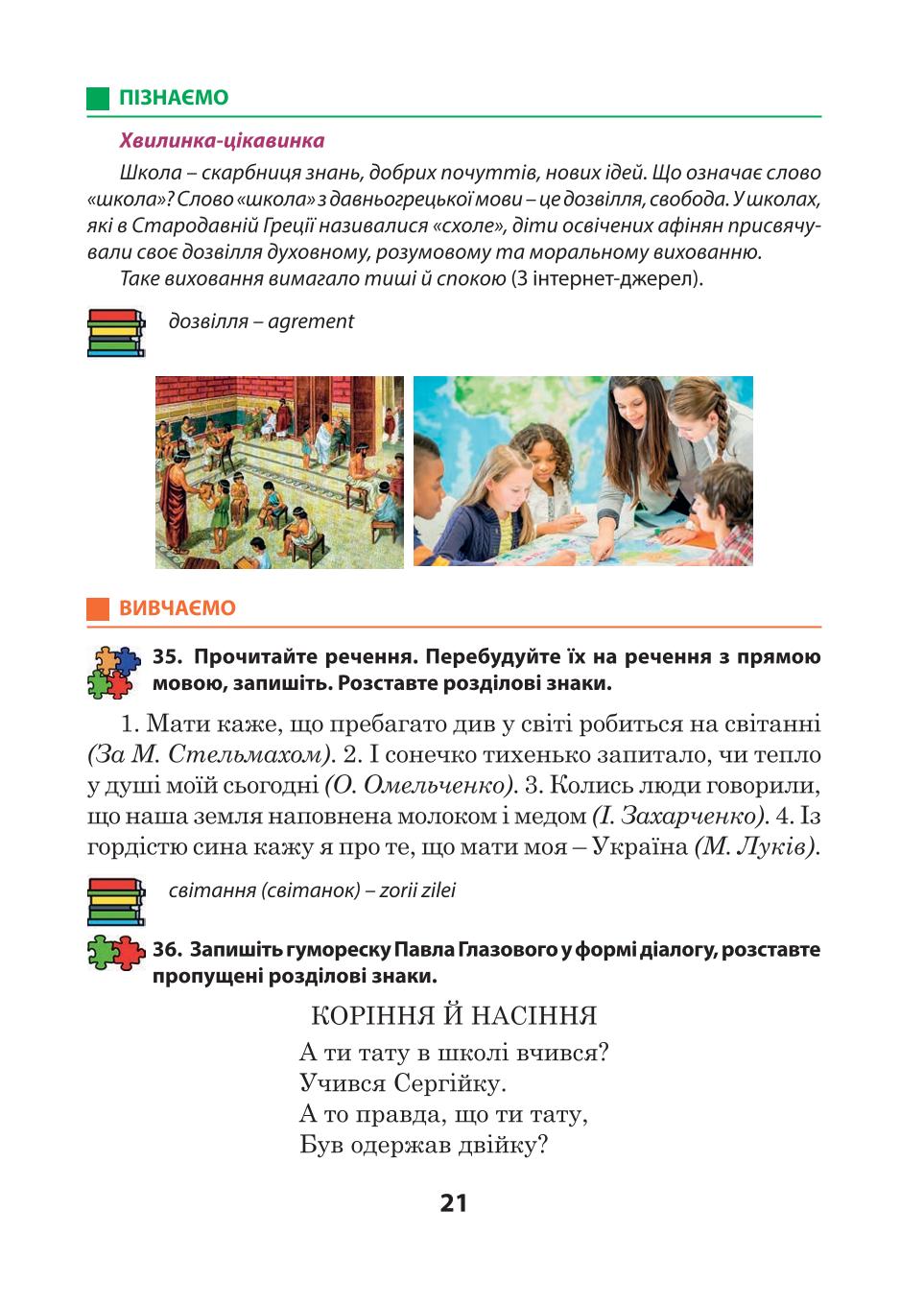 Мініатюра 21