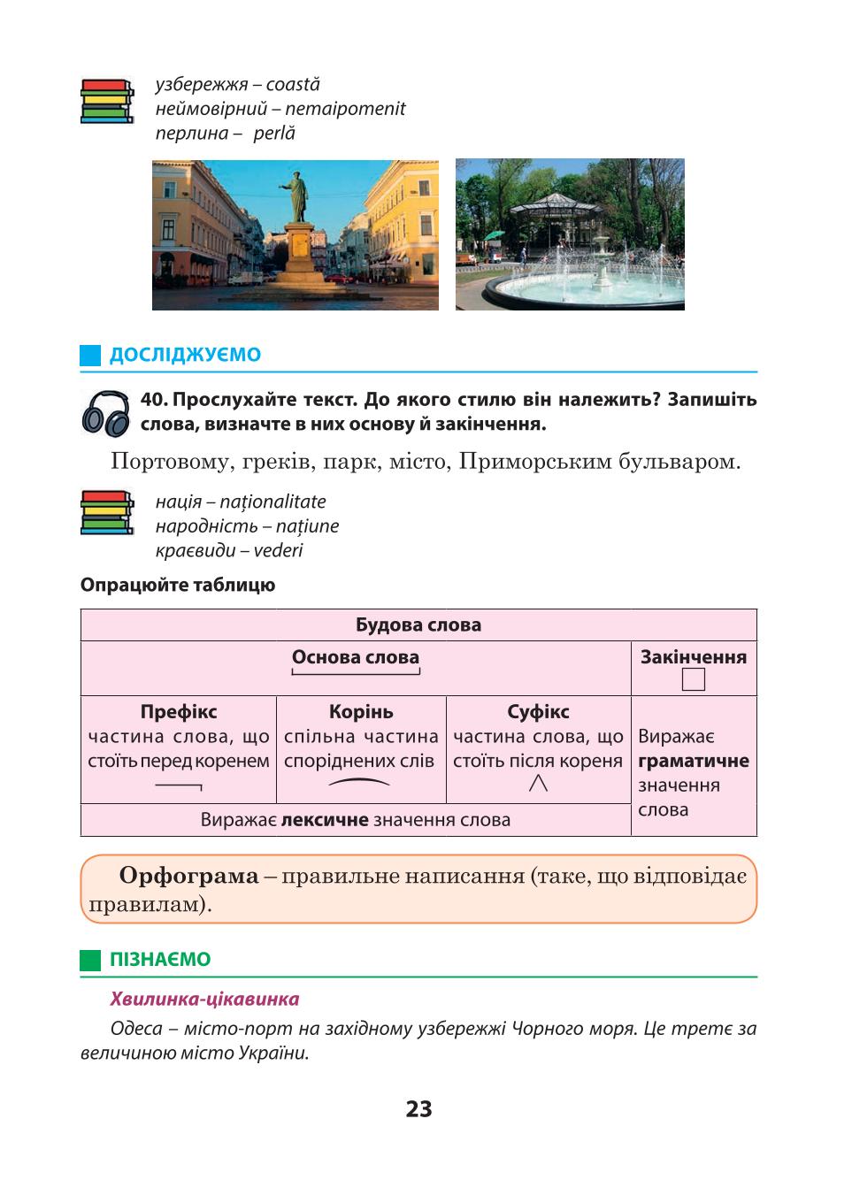 Мініатюра 23