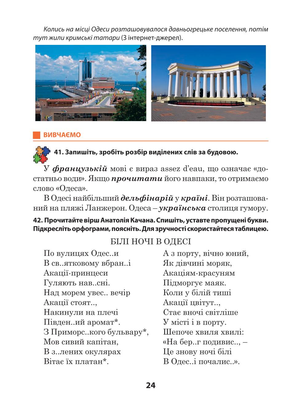Мініатюра 24