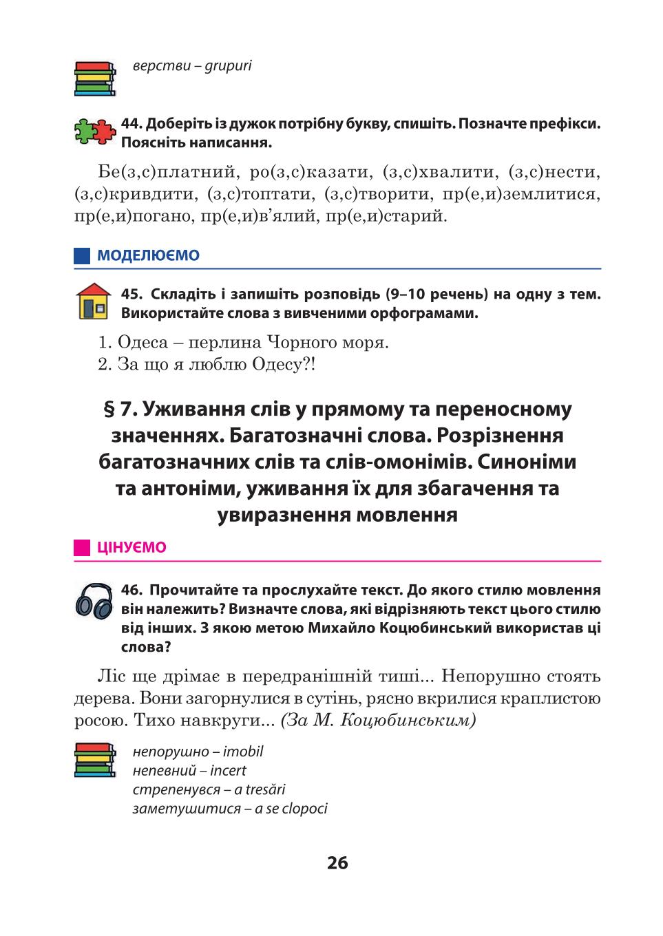 Мініатюра 26
