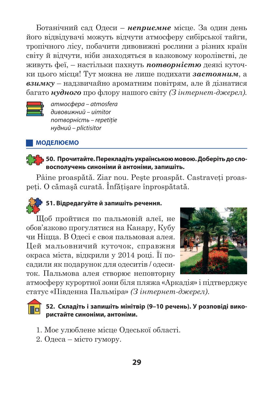 Мініатюра 29
