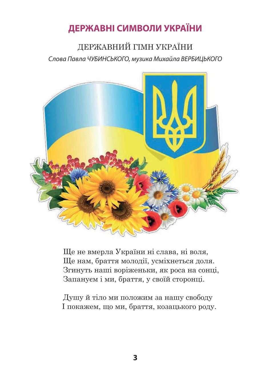 Мініатюра 3