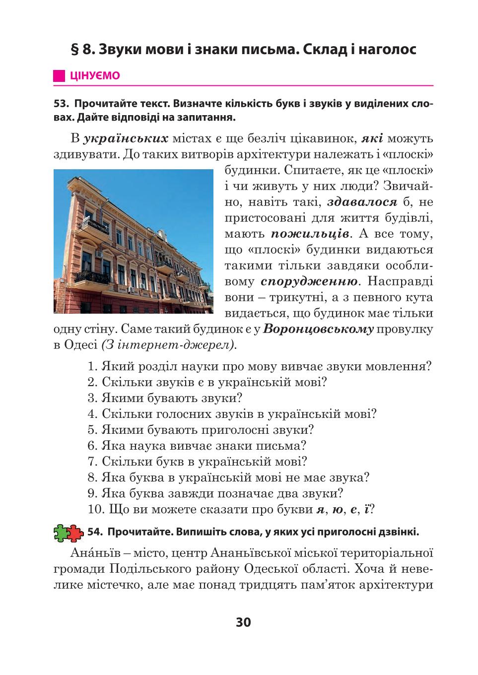 Мініатюра 30