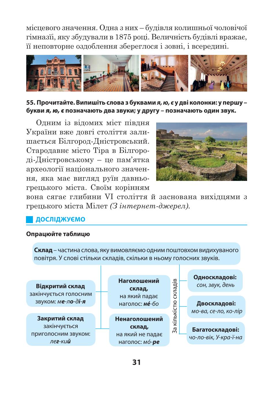 Мініатюра 31