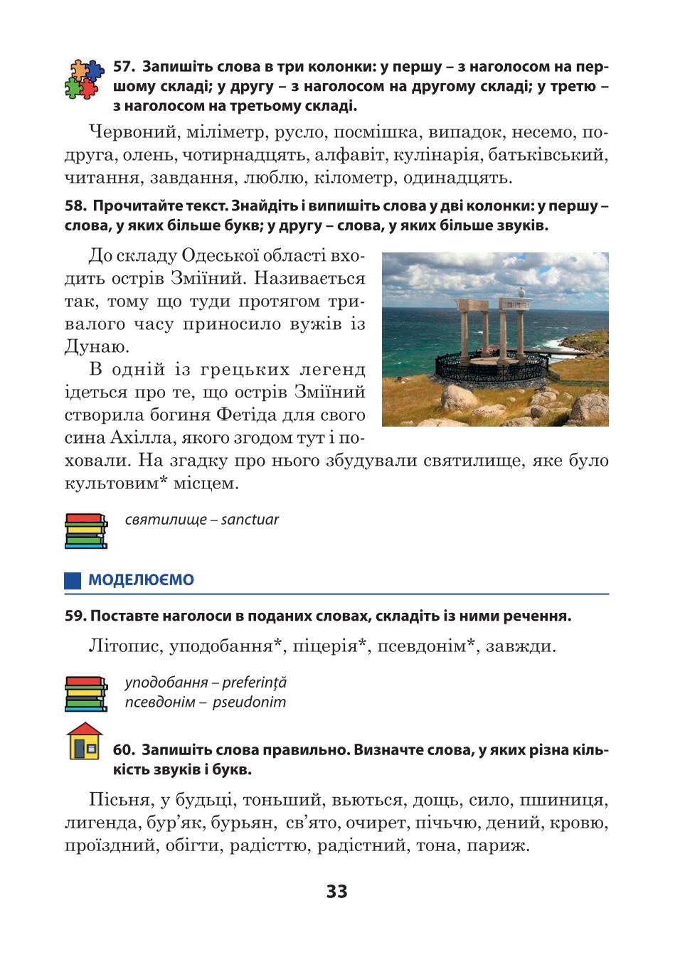Мініатюра 33