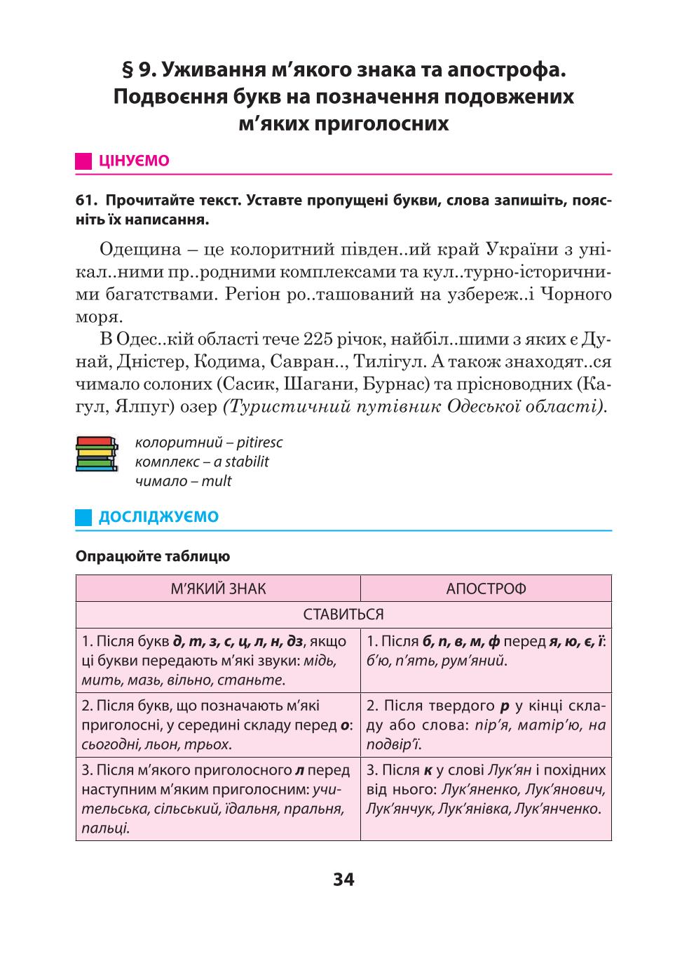 Мініатюра 34