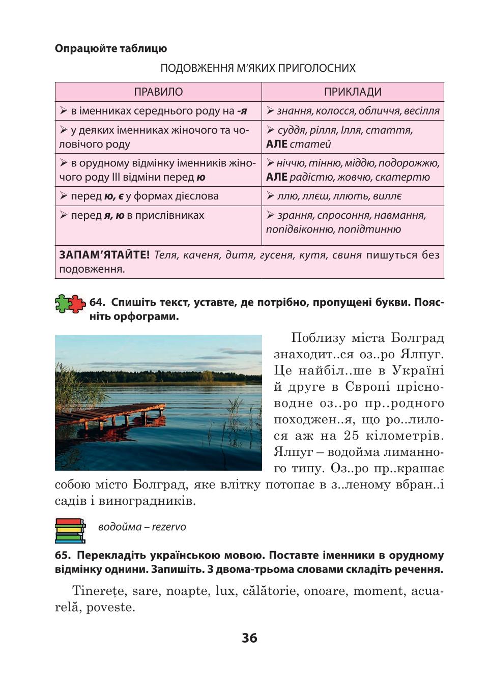 Мініатюра 36