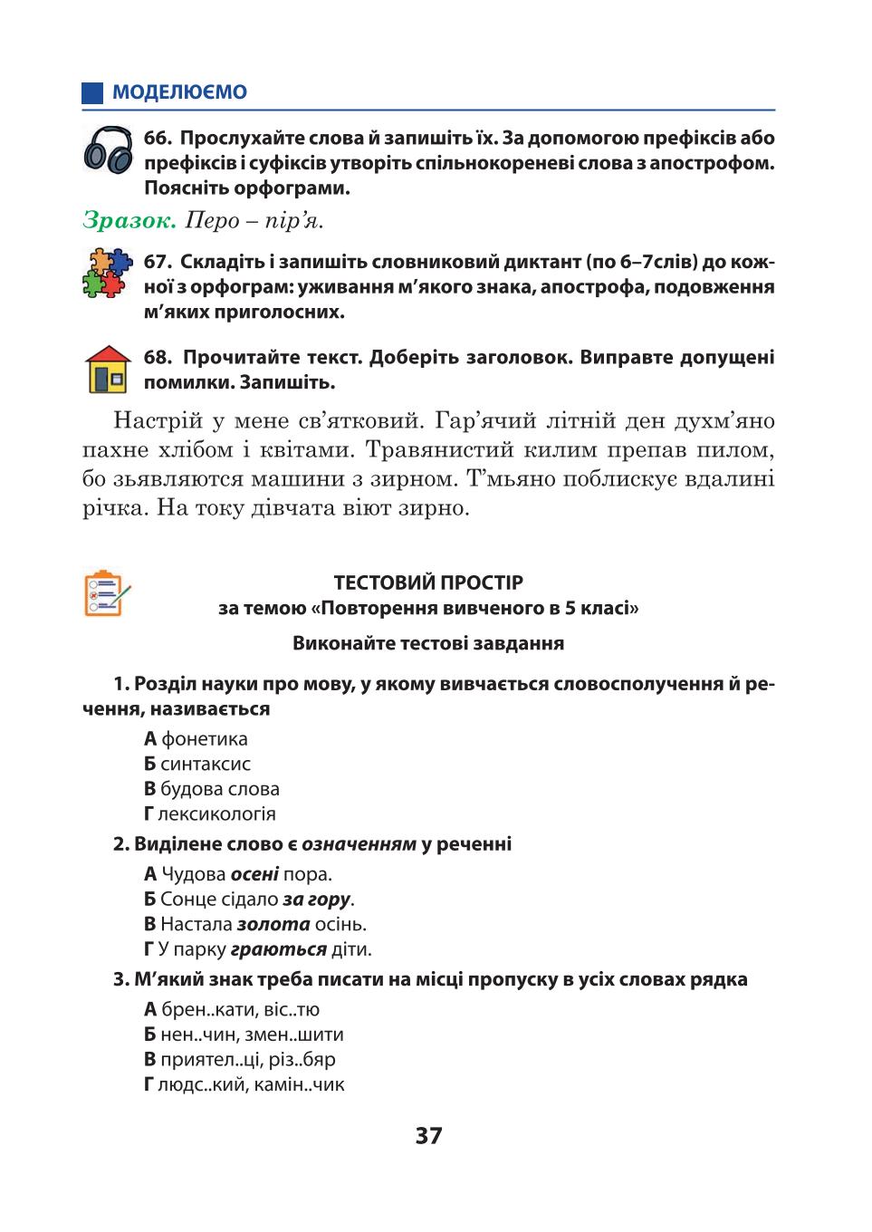 Мініатюра 37