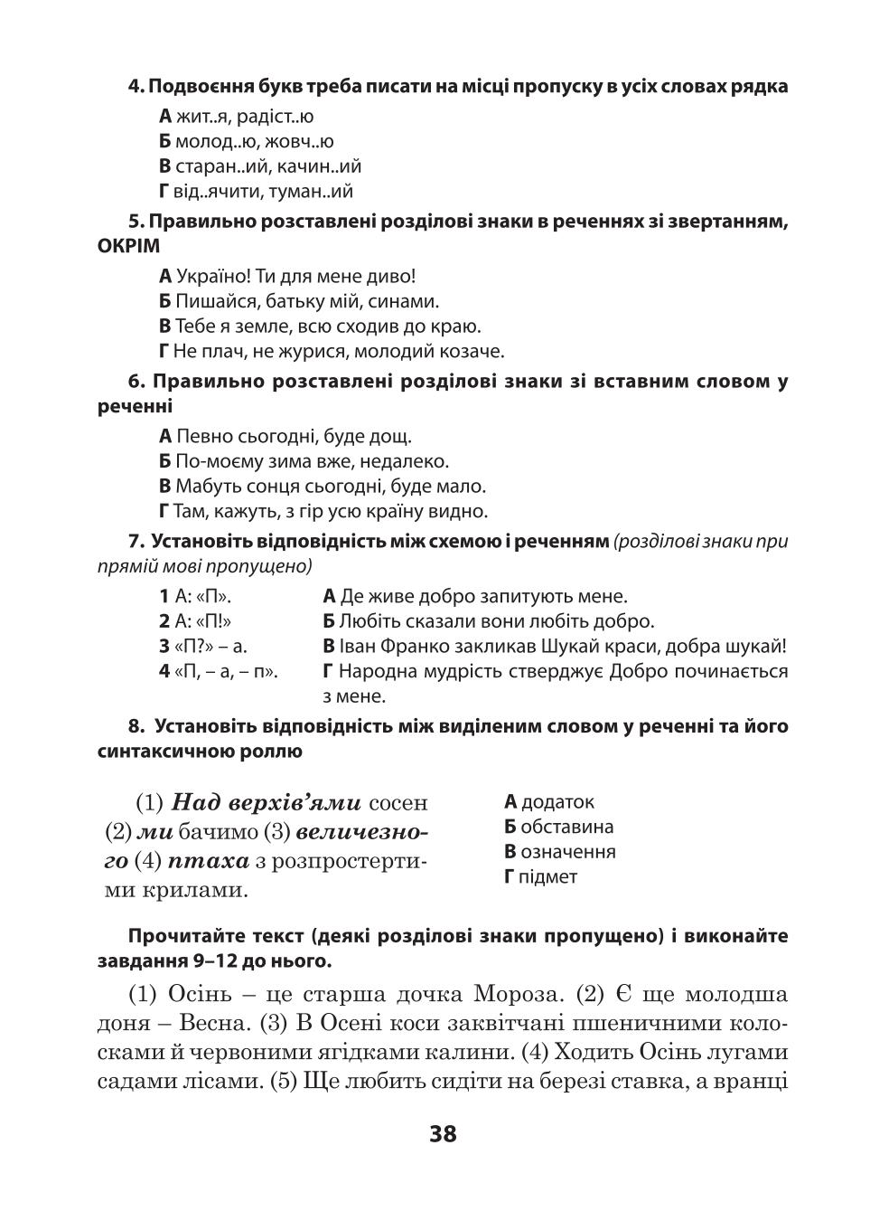 Мініатюра 38