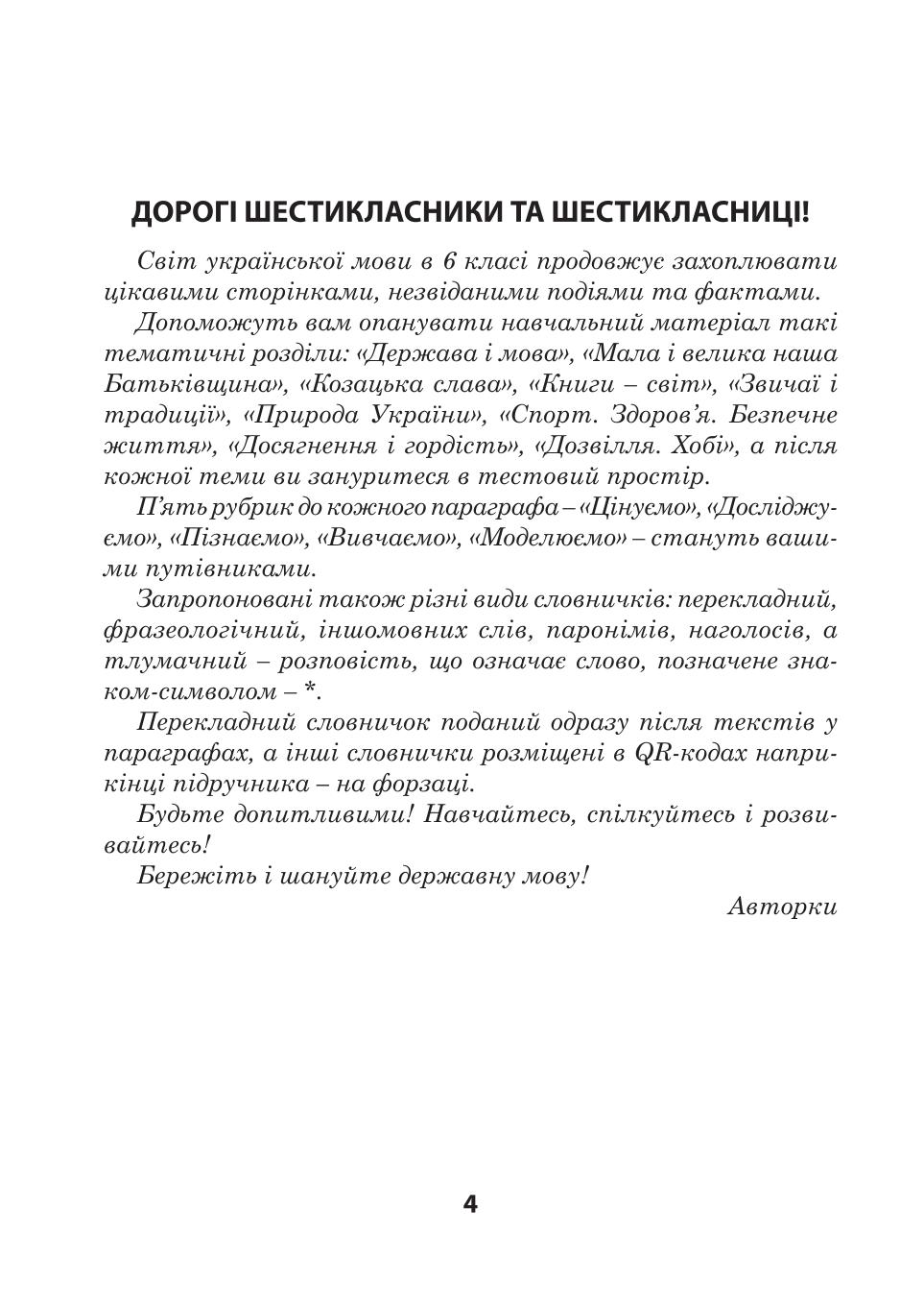 Мініатюра 4