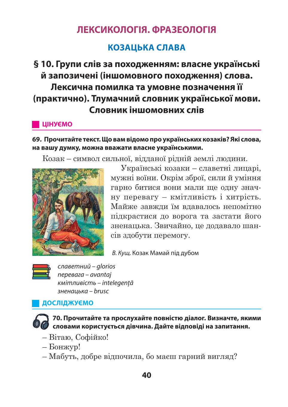 Мініатюра 40