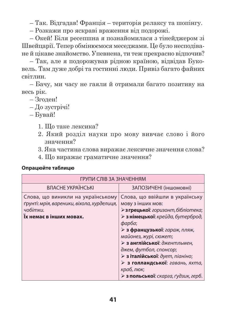 Мініатюра 41
