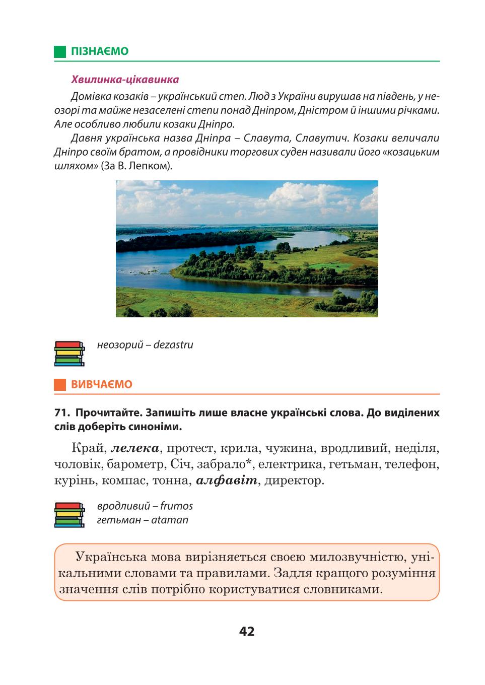 Мініатюра 42