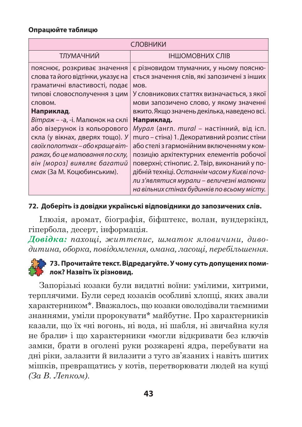 Мініатюра 43