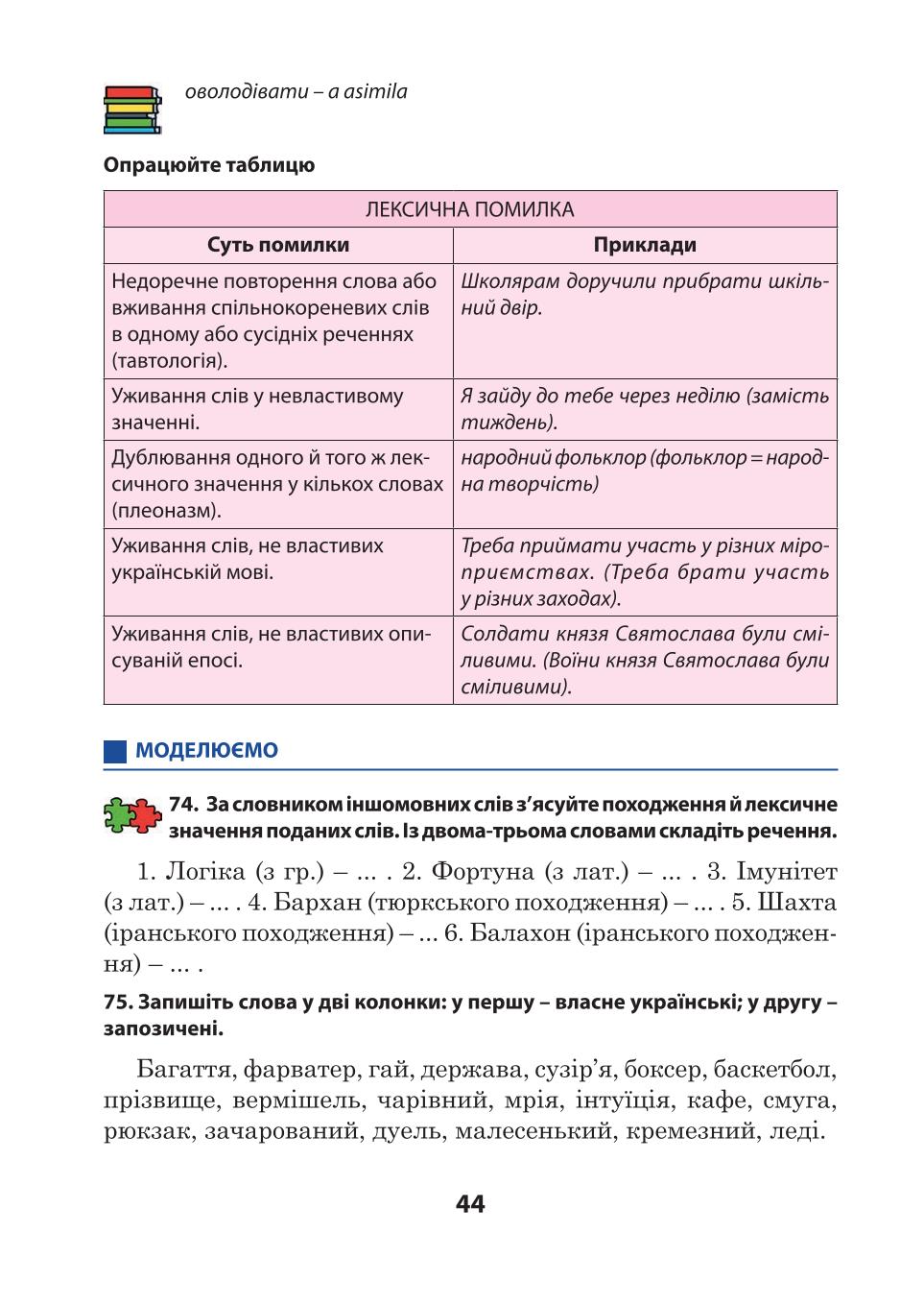 Мініатюра 44