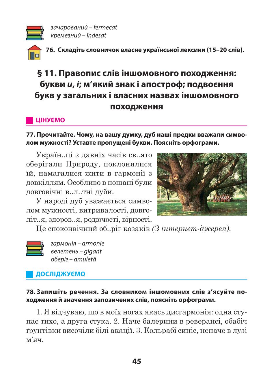 Мініатюра 45