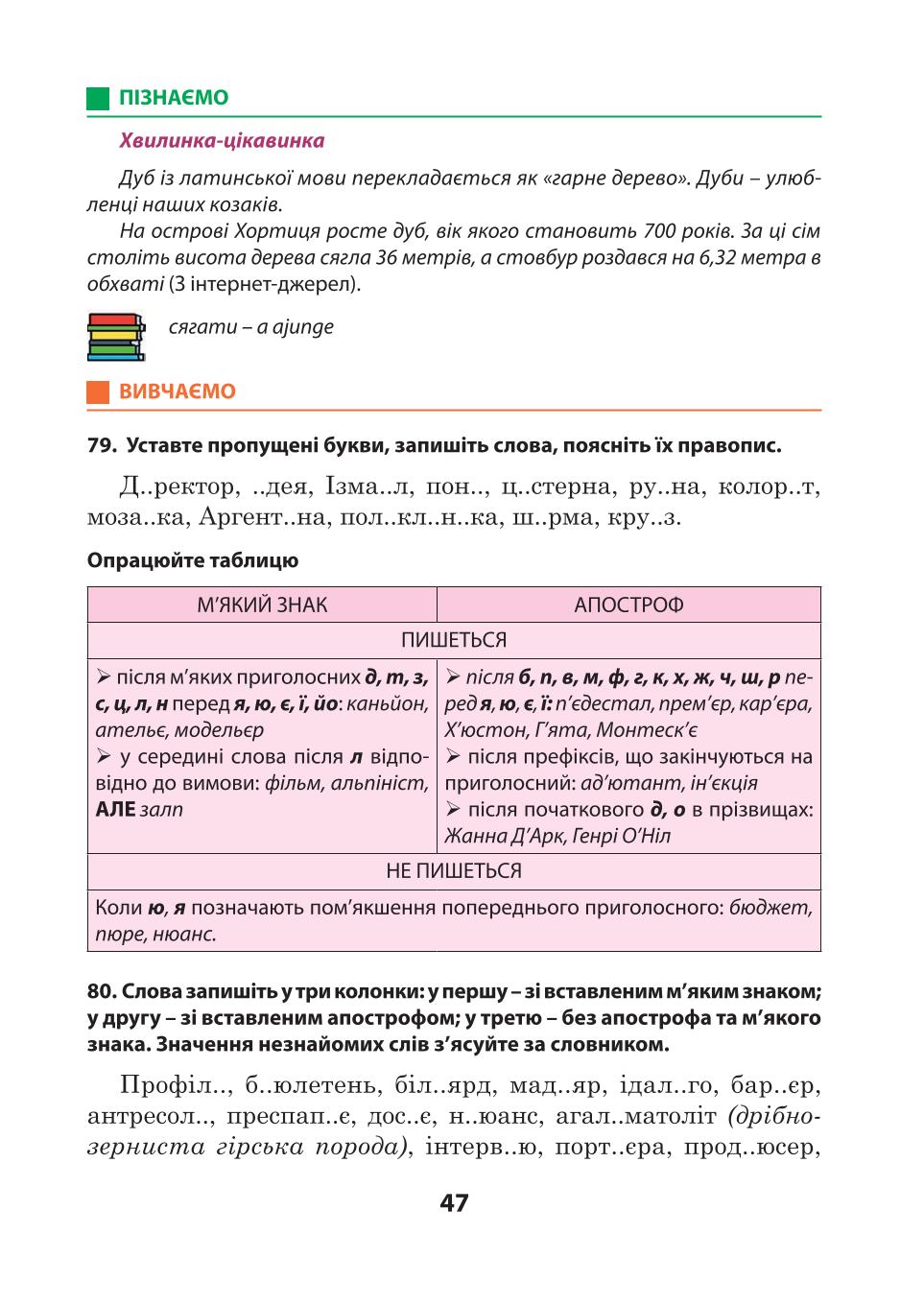 Мініатюра 47