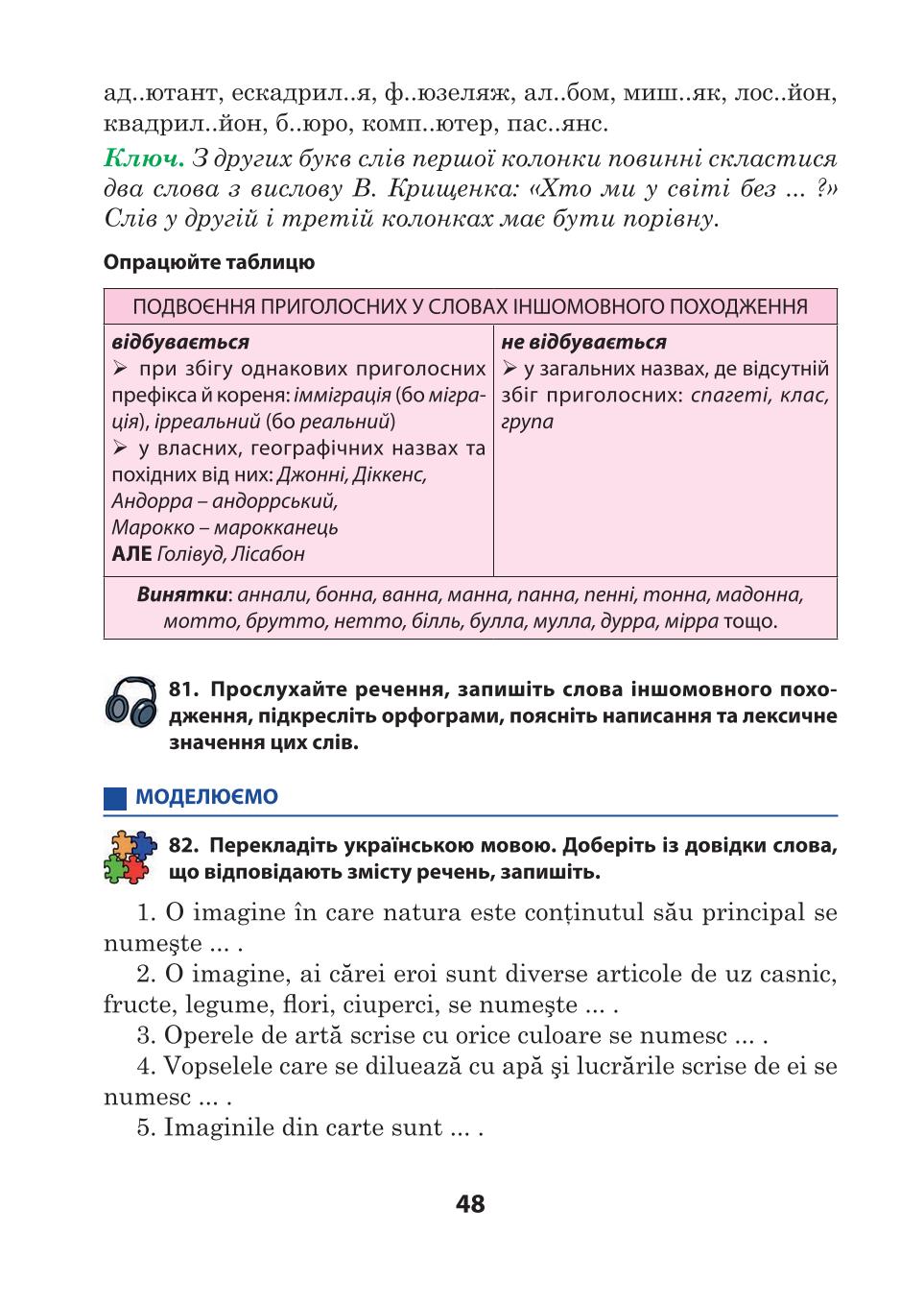 Мініатюра 48