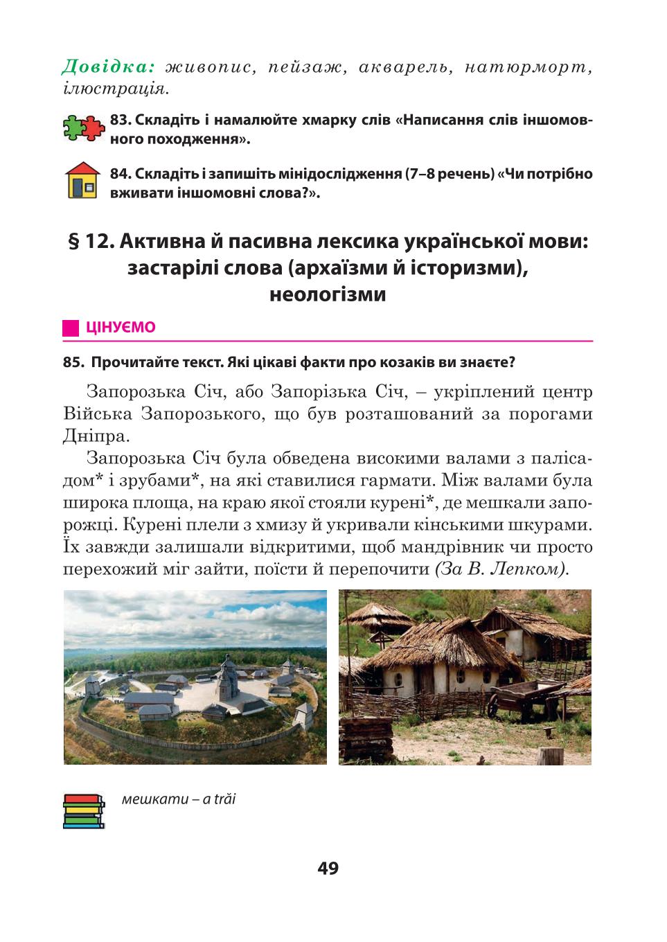 Мініатюра 49
