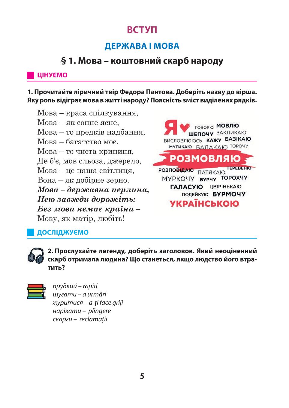 Мініатюра 5