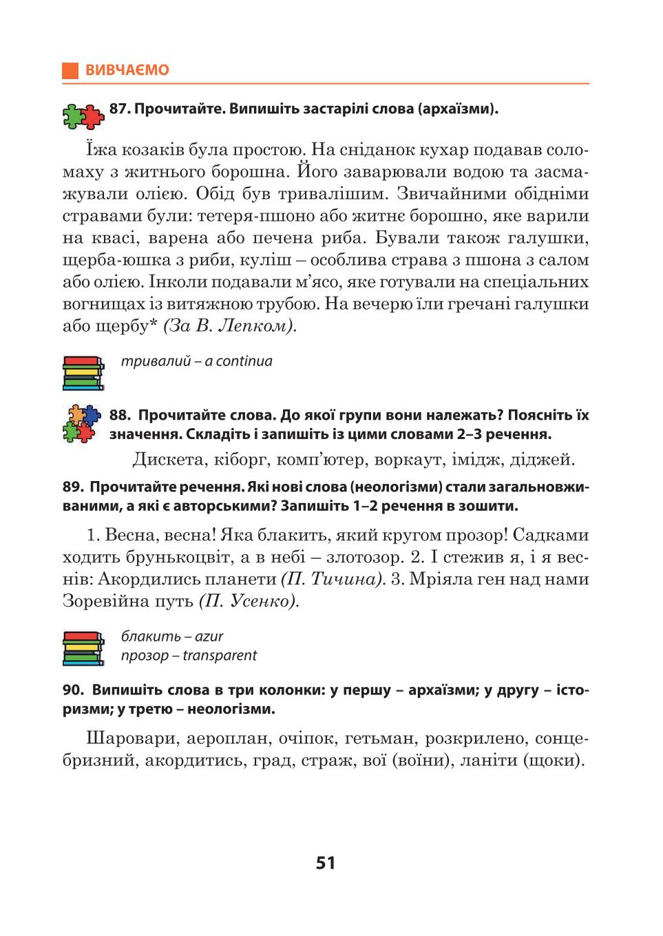 Мініатюра 51