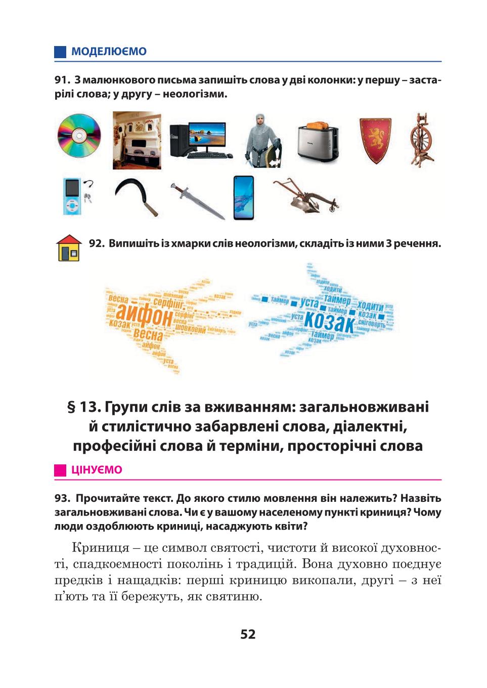 Мініатюра 52