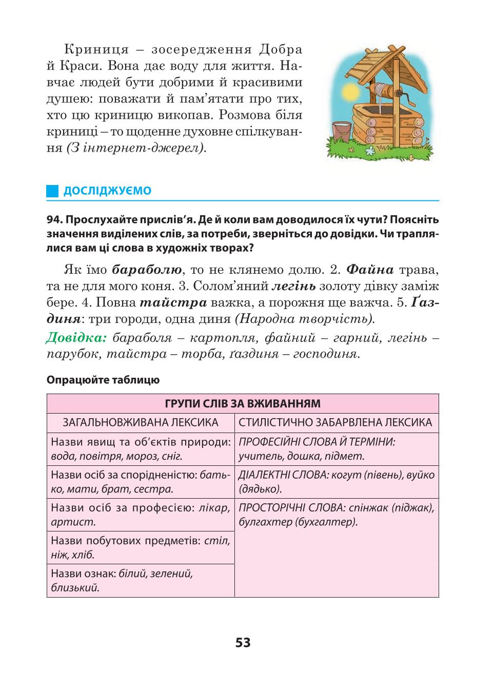 Мініатюра 53
