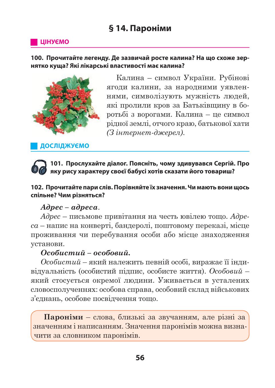 Мініатюра 56