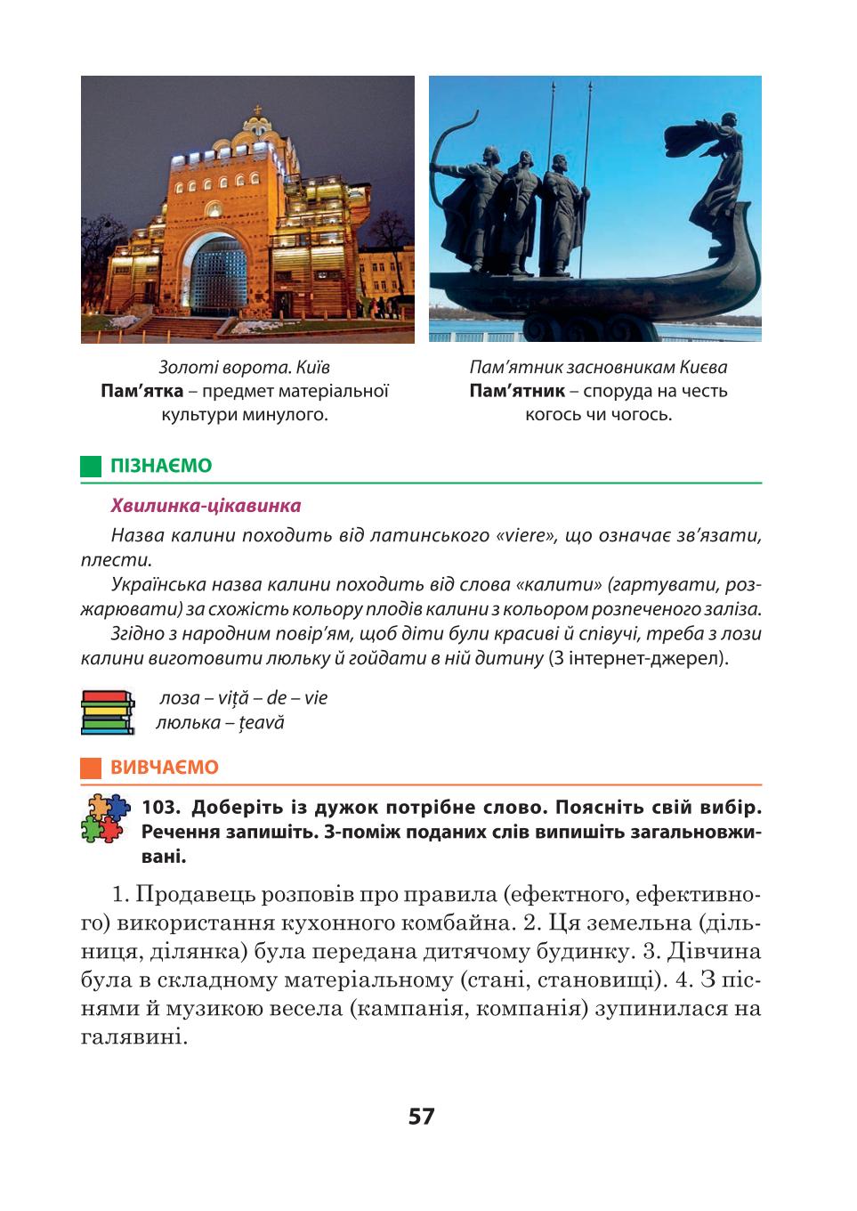 Мініатюра 57