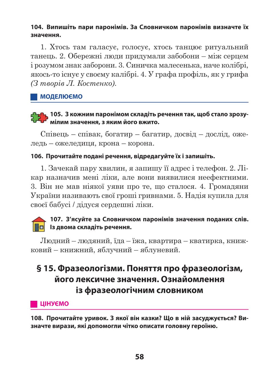 Мініатюра 58