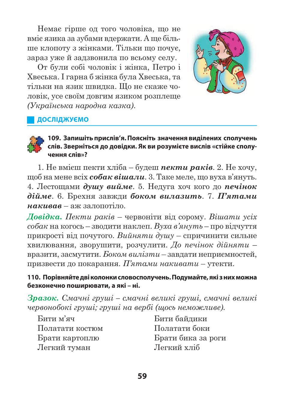 Мініатюра 59