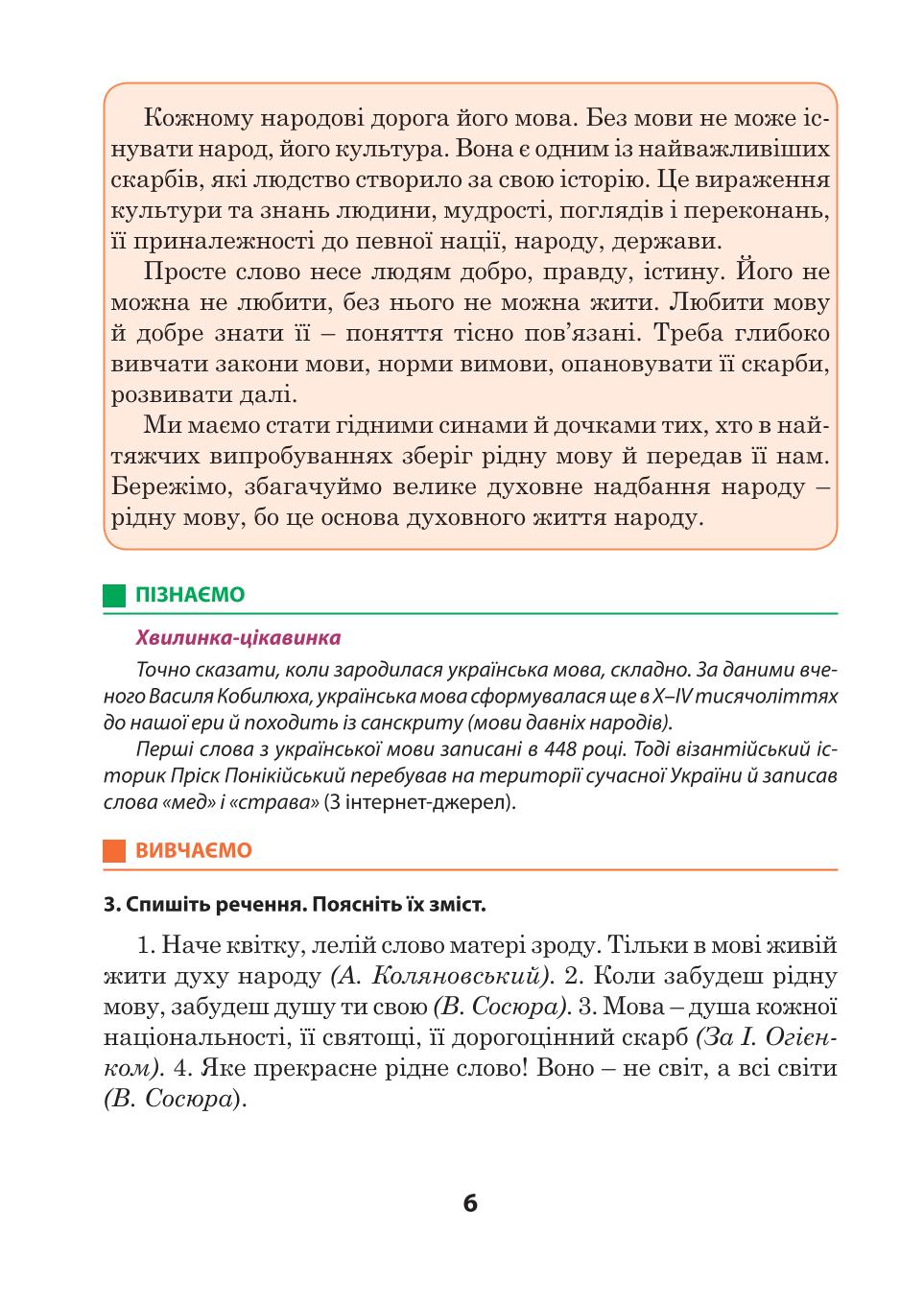 Мініатюра 6