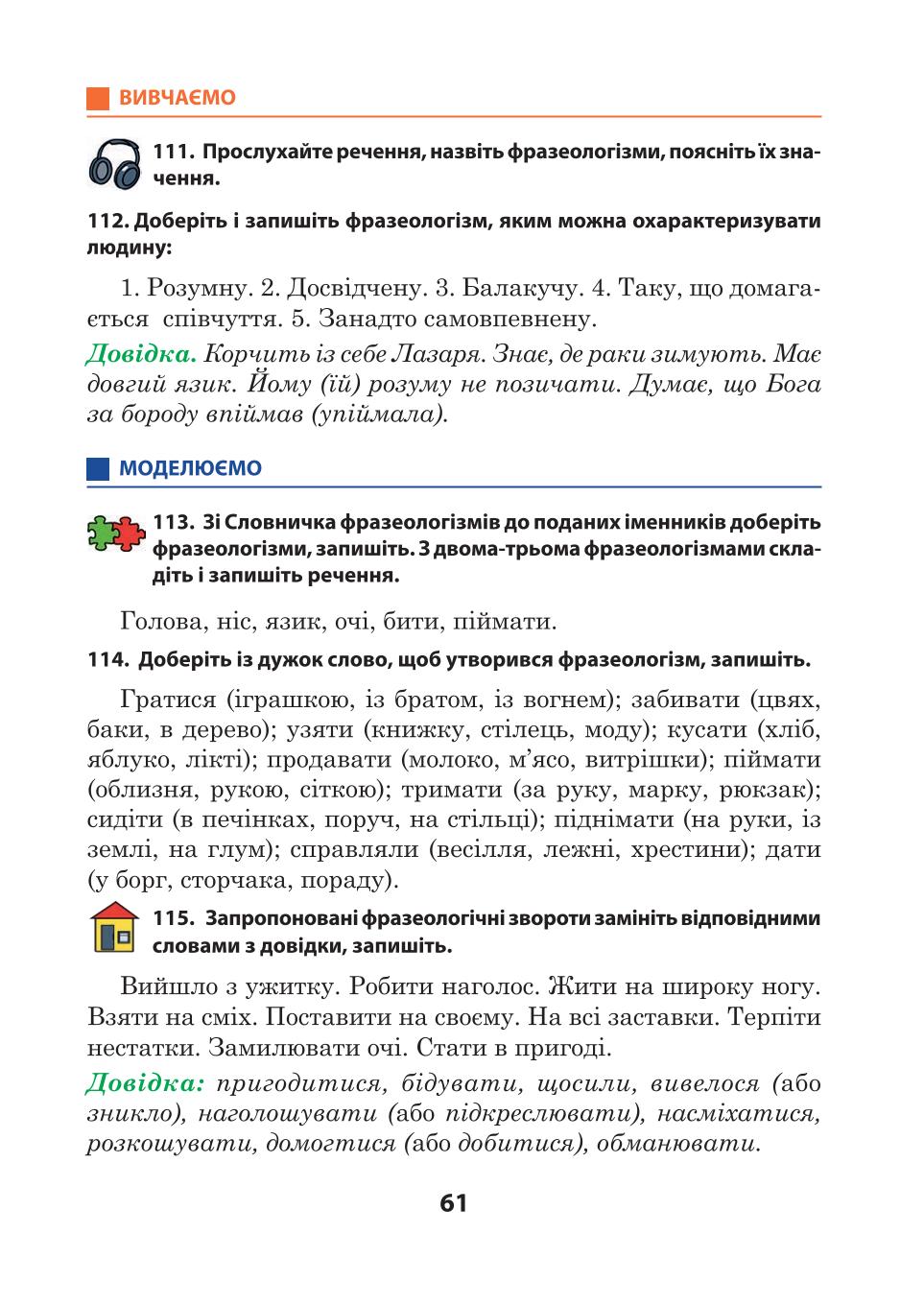 Мініатюра 61