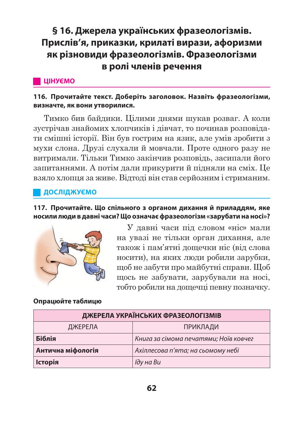 Мініатюра 62