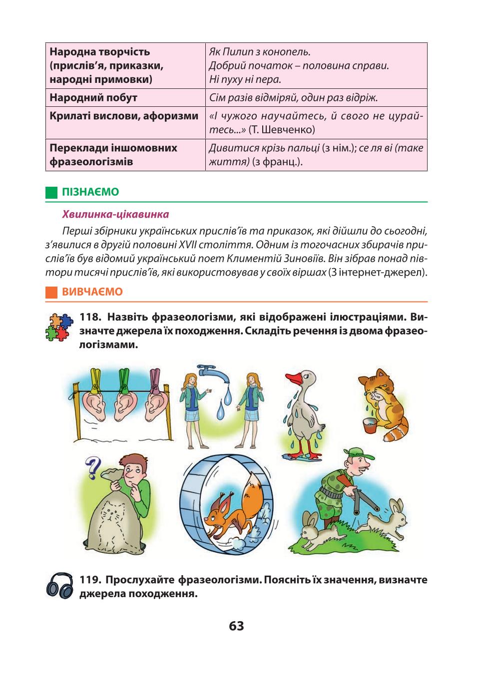 Мініатюра 63