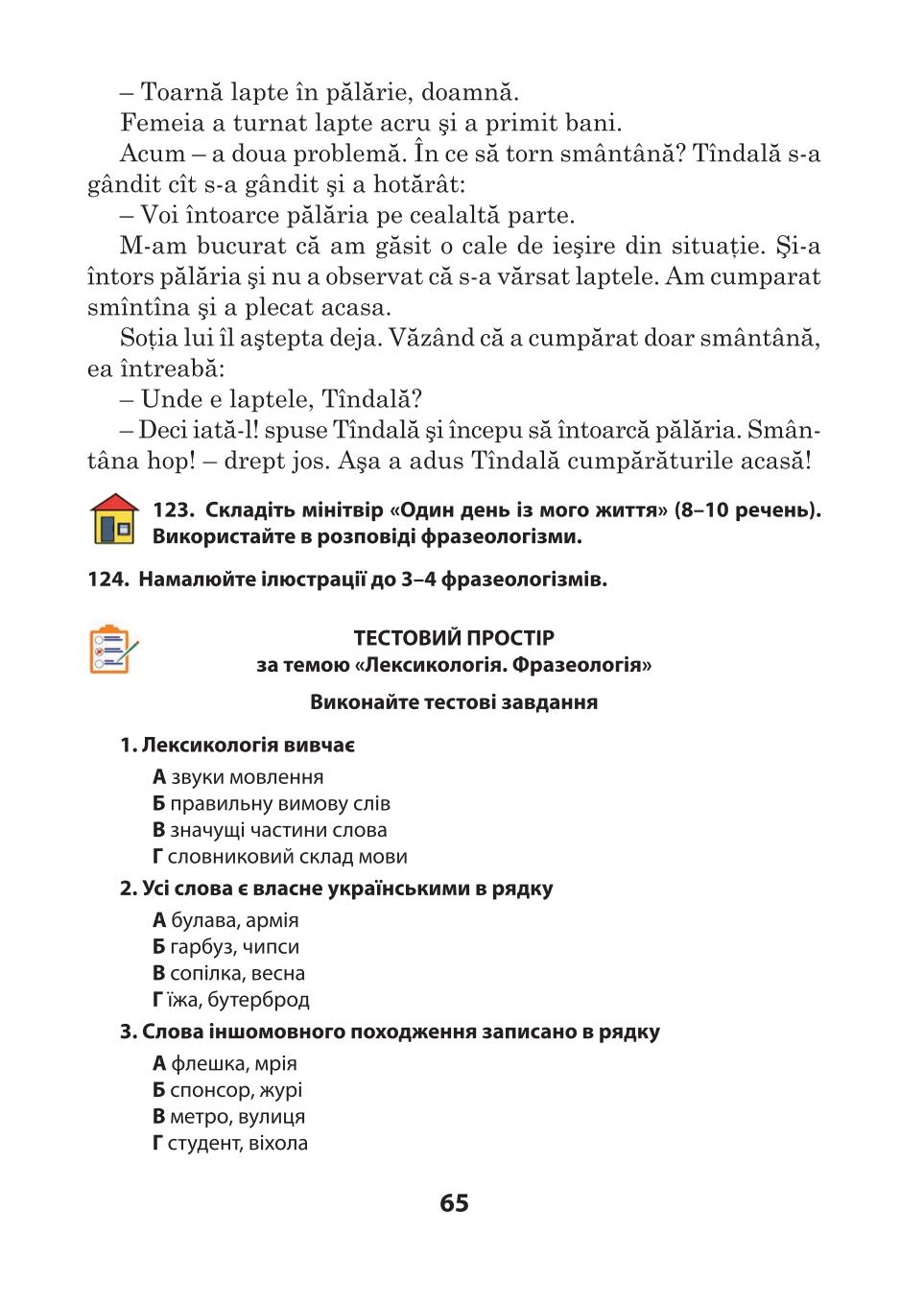 Мініатюра 65