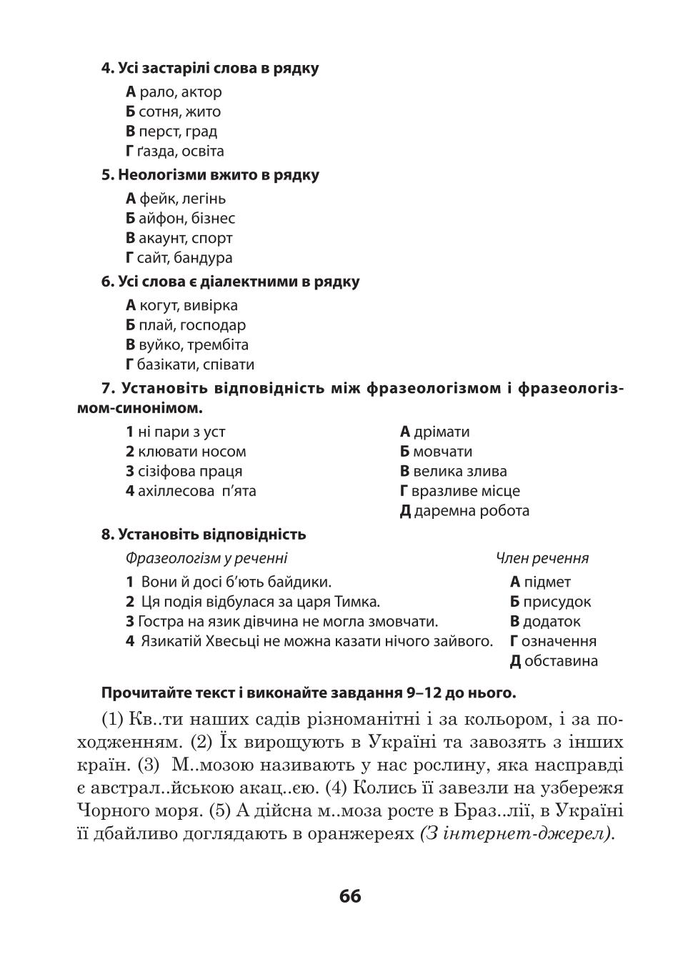 Мініатюра 66