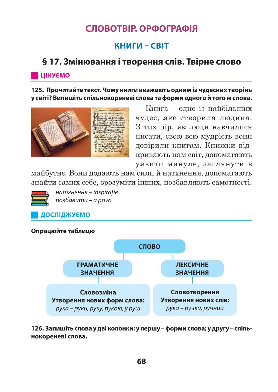 Мініатюра 68